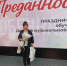 ​16 октября в КВЦ им. Тенишевых прошло торжественное награждение родителей необыкновенных детей почётным знаком "Преданность и любовь" - фото - 3 - Велижский район