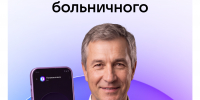 Записаться к врачу или закрыть больничный можно через чат-бот - ГКБ №7