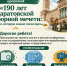 Юных саратовцев приглашают для участия в конференции проектов! - Духовное управление мусульман