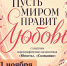 КОНЦЕРТНАЯ ПРОГРАММА "ПУСТЬ МИРОМ ПРАВИТ ЛЮБОВЬ" ВОКАЛЬНОЙ СТУДИИ "СОЗВЕЗДИЕ" - Администрация городского округа