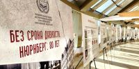 Под эгидой РВИО в столице Хакасии стартовал цикл мероприятий, приуроченных к 80-летию Нюрнбергского процесса - Минкультуры