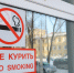 В Заксобрание Петербурга внесли закопроекты о запрете продажи вейпов и ограничении мест продажи сигарет - 47 новостей