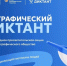 В Сосновоборском округе пройдет «Географический диктант». - Город Сосновоборск