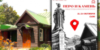 Пешеходная экскурсия по историческому центру Краснодара от Литературного музея Кубани - Министерство культуры