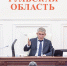 Дмитрий Миляев поручил взять на контроль обращения жителей Суворовского района - ГТРК