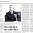 О роли собранных улик: в газете «Марийская правда» рассказали о работе криминалистов республики - Следственный комитет