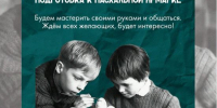 Ковчег приглашает на мастре-класс - Свято-Троицкий собор