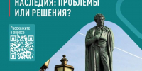Народный фронт запустил опрос о сохранности исторического наследия в России - Pln-Pskov.Ru