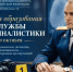 Руководитель следственного управления поздравил сотрудников службы криминалистики - Следственный комитет