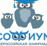 ВНИМАНИЮ УЧАСТНИКОВ ВСЕРОССИЙСКОЙ ОЛИМПИАДЫ ШКОЛЬНИКОВ «СОФИУМ» - Избирательная комиссия