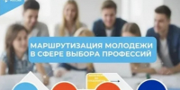 От профориентации к трудоустройству: как выстраивается маршрут для молодёжи в Чеченской Республике. - Министерство труда, занятости и соцразвития