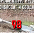 Кадр ТГ-канала "Донбасс решает" - НИА