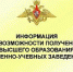 Выбирай ВУЗ Министерства обороны Российской Федерации - Администрация г.о. Жигулевск