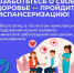 Креатив без названия (1).png - Газета Перекресток России