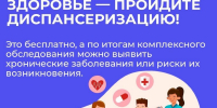 Креатив без названия (1).png - Газета Перекресток России