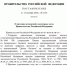 «Нет более важной задачи» — Радий Хабиров о поддержке участников СВО и их семей - Сетевое издание Республика Башкортостан