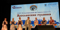 ​Фестиваль искусств, посвященный Году единства народов России, прошел в Ярославле - Правительство