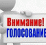 Голосование за населенные пункты, которые по результатам голосования будут признаны приоритетными для подключения к высокоскоростному интернету в 2027 году - Тейковский район