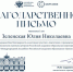 Наука без границ: ПетрГУ развивает партнерство с Азиатско-Тихоокеанским регионом - ПетрГу
