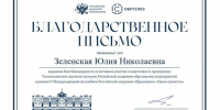 Наука без границ: ПетрГУ развивает партнерство с Азиатско-Тихоокеанским регионом - ПетрГу