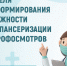 Неделя информирования о важности диспансеризации и профилактических осмотров. - Усть-Куломский район