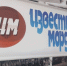 2 - Известия Мордовии