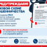 Барнаульский водоканал предупреждает о мошенниках в "Максе" - ИА Амител