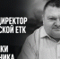 Бывший директор белгородской ЕТК погиб после атаки беспилотника - Fonar.Tv