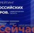 Открыт прием заявок на второй сезон рейтинга «ТОП-100 российских менеджеров» в Нижегородской области - ИА Нижний сейчас