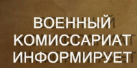 Выбирай службу по контракту!. - Щигровский район
