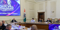 Новосибирская область готова к проведению международного турнира «Сила традиций»  - Министерство физкультуры и спорта