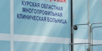В Железногорск приедут кардиолог, невролог, гастроэнтеролог и эндокринолог из Курска - Zhel.City