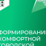 В министерстве жилищной политики и энергетики Иркутской области обсудили реализацию федерального проекта в муниципальных образованиях - Министерство жилищной политики и энергетики