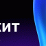Тулкит - Цифровой ID для торговых сетей - Нагайбакский район