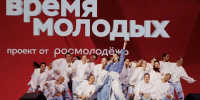 Жителям Башкирии предложили подать заявки на премию «Время молодых» - Сетевое издание Республика Башкортостан