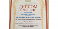 Республиканский центр народного творчества признан одним из лучших информационных центров России - Министерство культуры, по делам национальностей и архивного дела