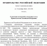 Министерство обороны России и АНО «Диалог Регионы» запускают работу - Дахадаевский район
