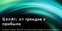 Сбер в Тамбове представил бизнесу возможности генеративного ИИ - Тамбовская жизнь