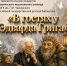 Композиция «В гостях у Эдварда Грига» из цикла «Виват, талант!» - РГДБ