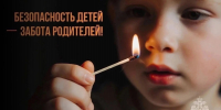 Детство должно быть безопасным - Городской округ Ступино