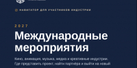 Календарный план. - Город Фокино