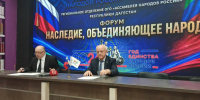 Наследие объединяет народы - Дагестанская правда