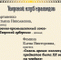 Тверской клуб краеведов приглашает на заседание - МБС г. Твери