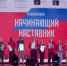 Трое курян победили во Всероссийском конкурсе наставников - Курские Известия
