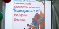 В образовательных учреждениях муниципального округа Истра отметили День отца - Газета Истра сегодня