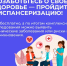 С 19 по 25 октября 2026 года Министерство здравоохранения Российской Федерации проводит Неделю информирования о важности диспансеризации и профосмотров - Сосновская ЦРБ