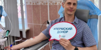 В Пермском крае пройдут дополнительные дни сдачи крови - Комсомольская Правда