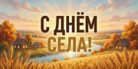 🌿 Дорогие жители села Верхняя Добринка! - Администрация Жирновского района