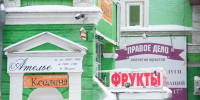 вывески - Новый Компаньон