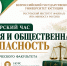 Изображение - Ростовский институт (филиал) ВГУЮ (РПА Минюста России)